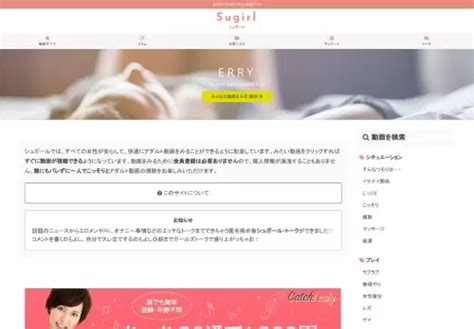 erry 女性|シュガール 女性のためのアダルト動画サイト